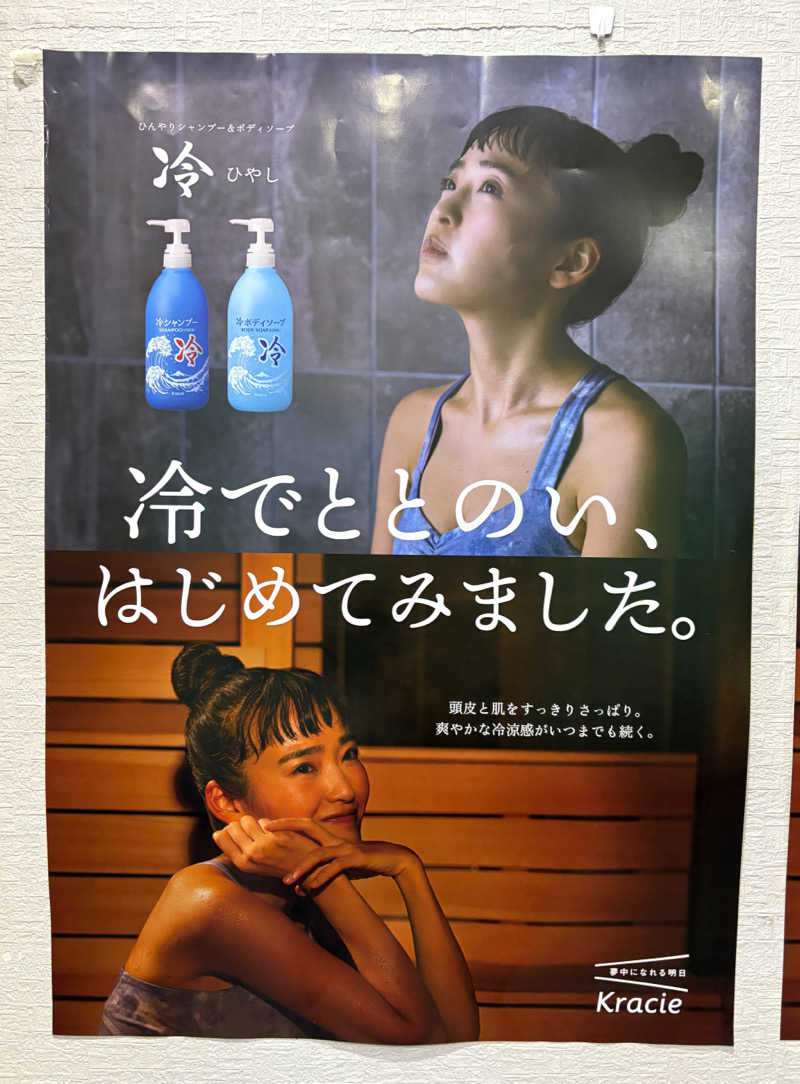 k-manさんのスパ&カプセル ニューウイングのサ活写真