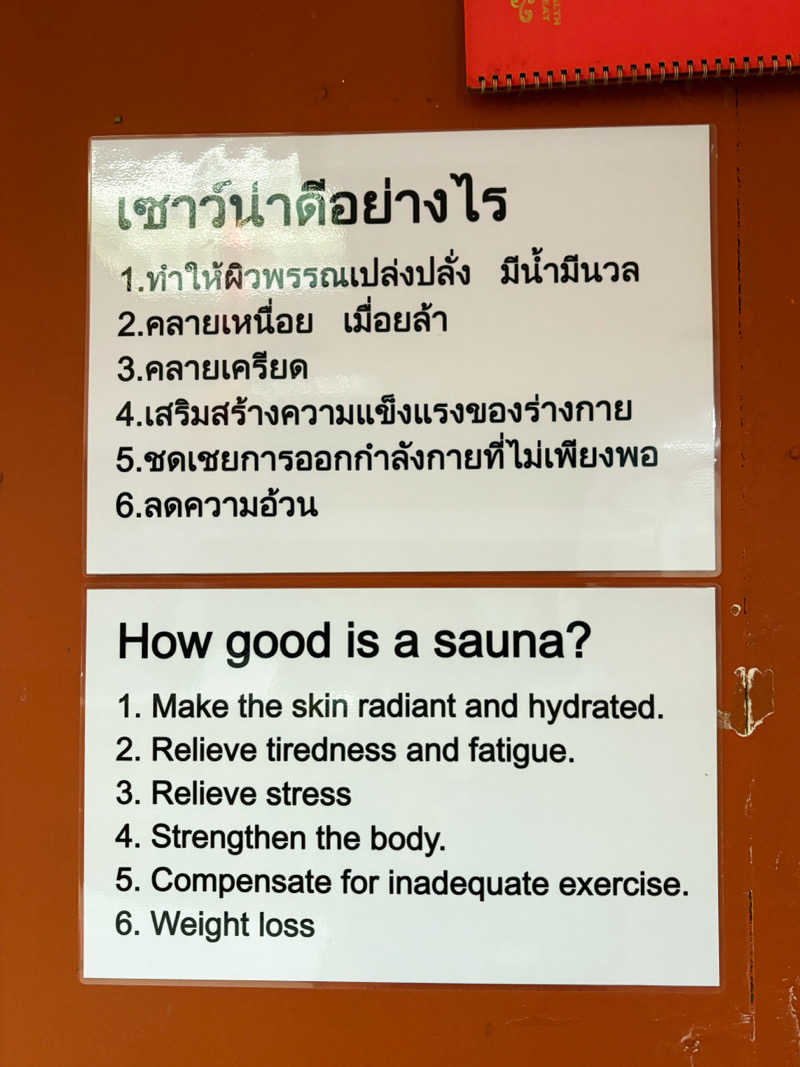 k-manさんのSilom Sauna Sathonのサ活写真