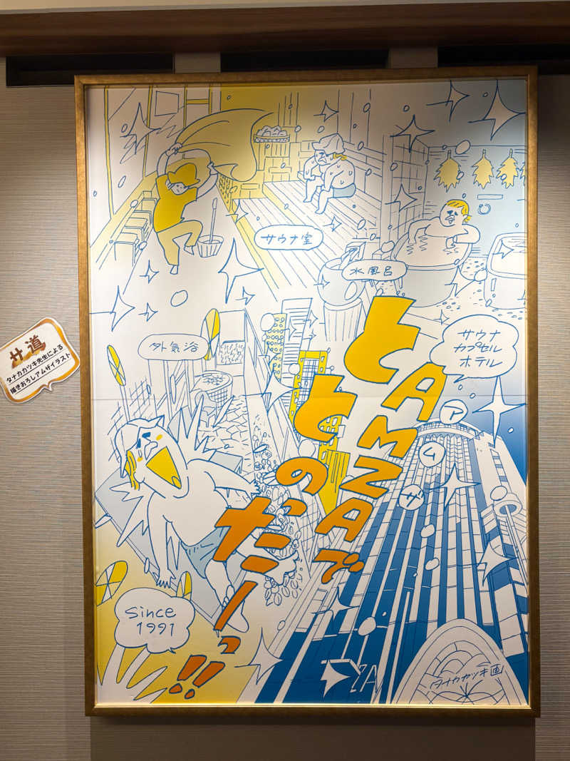 k-manさんのサウナ&カプセル アムザのサ活写真