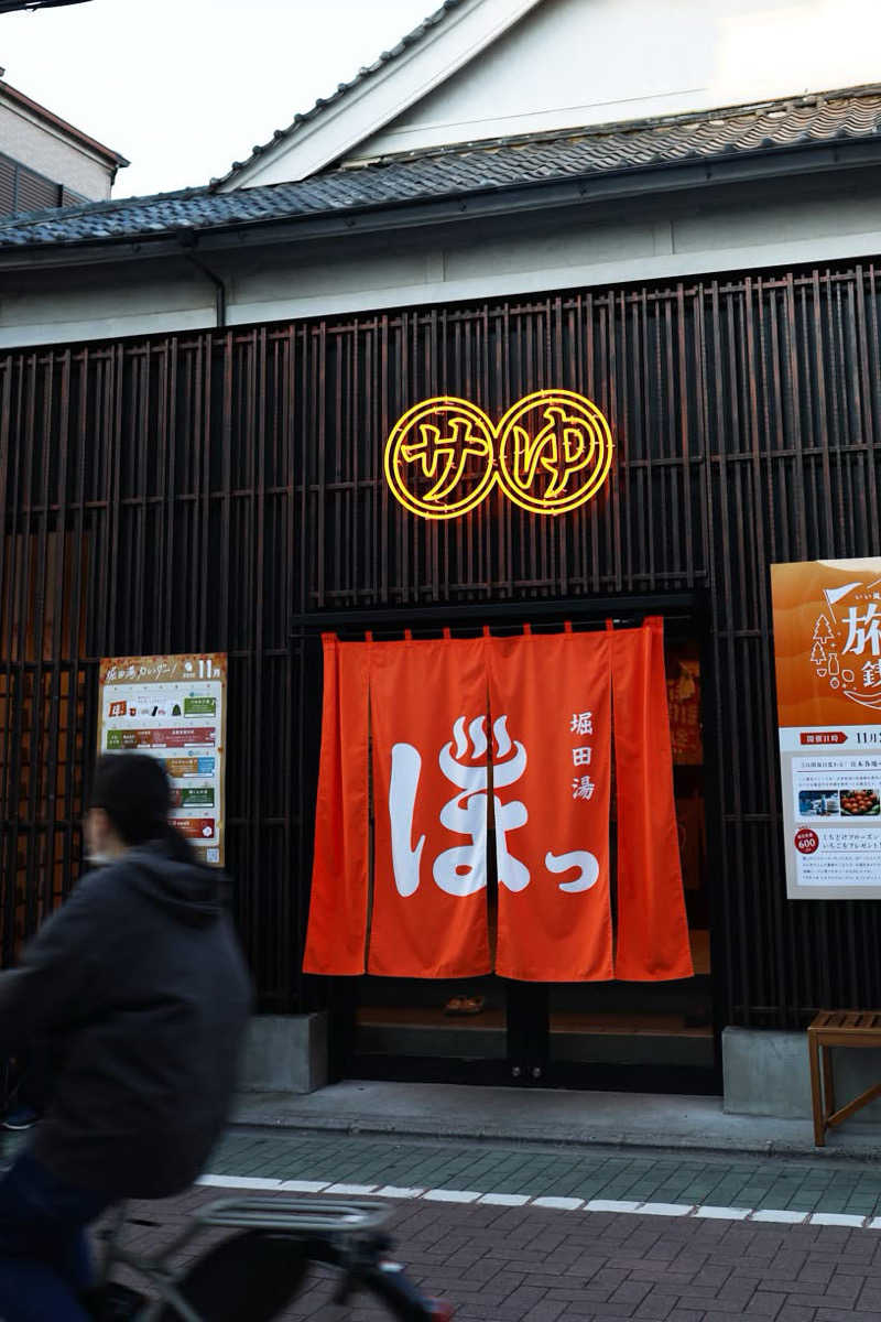 k-manさんの堀田湯のサ活写真