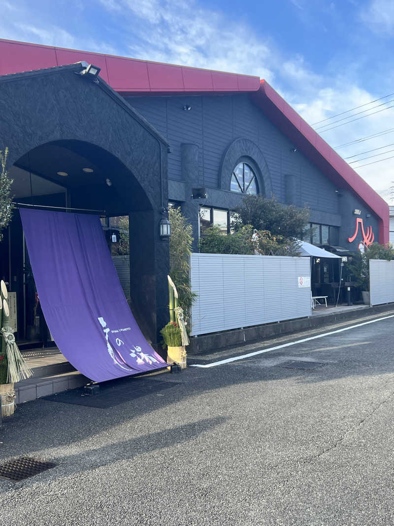 chikaoさんの富士山天然水SPA サウナ鷹の湯のサ活写真