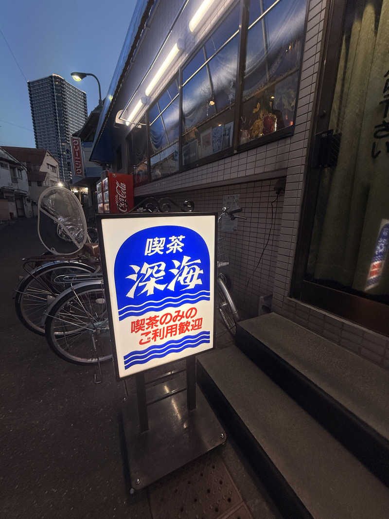 コージィさんの十條湯のサ活写真