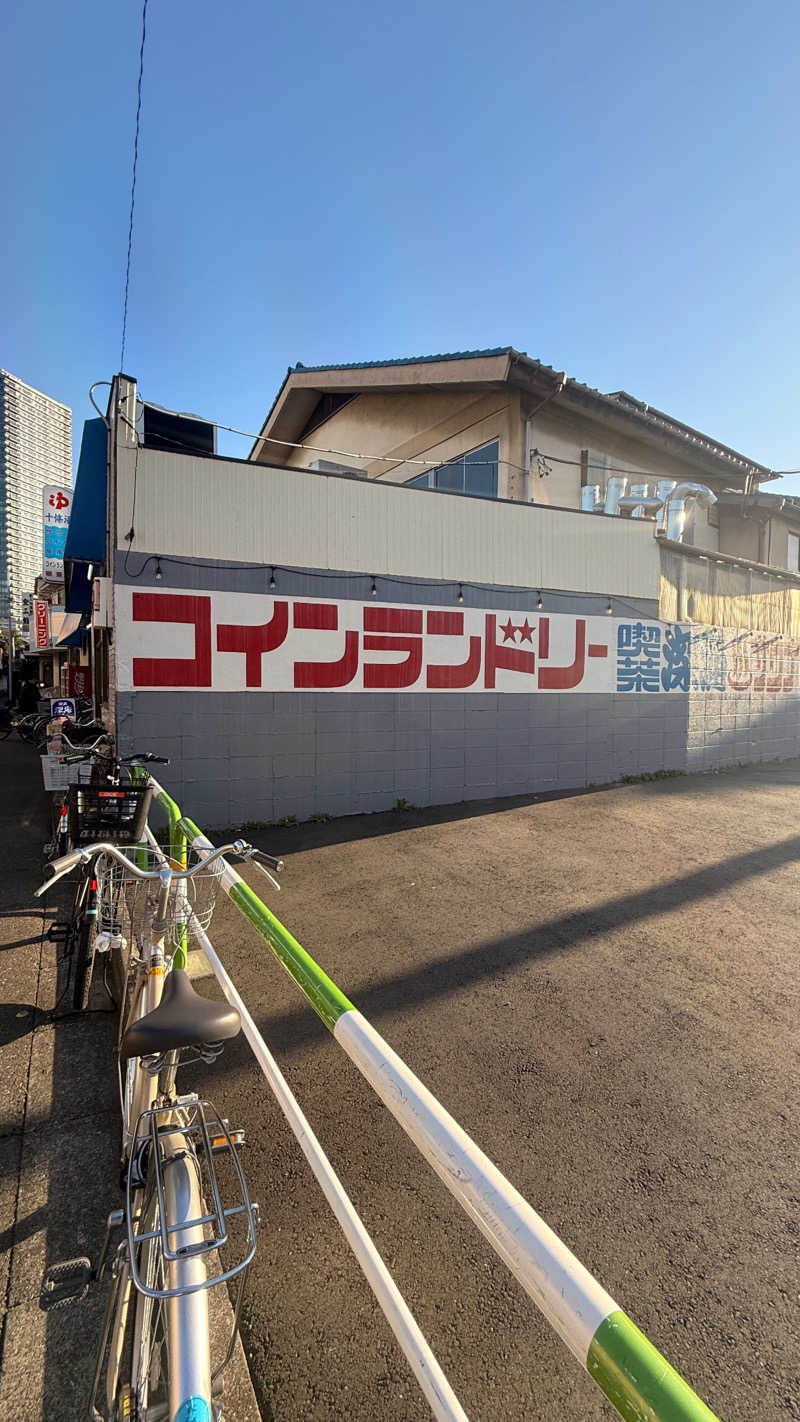 コージィさんの十條湯のサ活写真