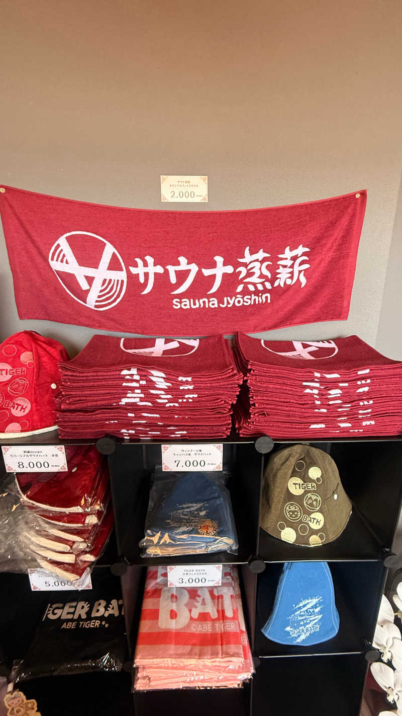 コージィさんのサウナ蒸薪のサ活写真