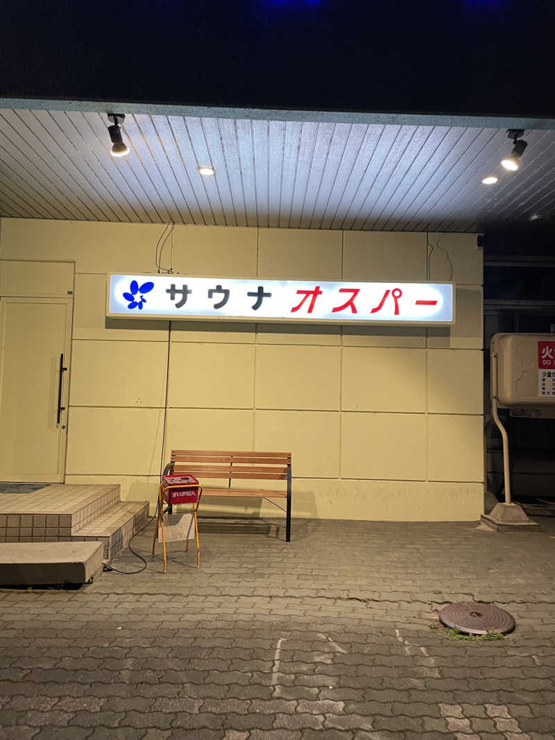 ULハイカーRIOさんのSPA&SAUNA オスパーのサ活写真