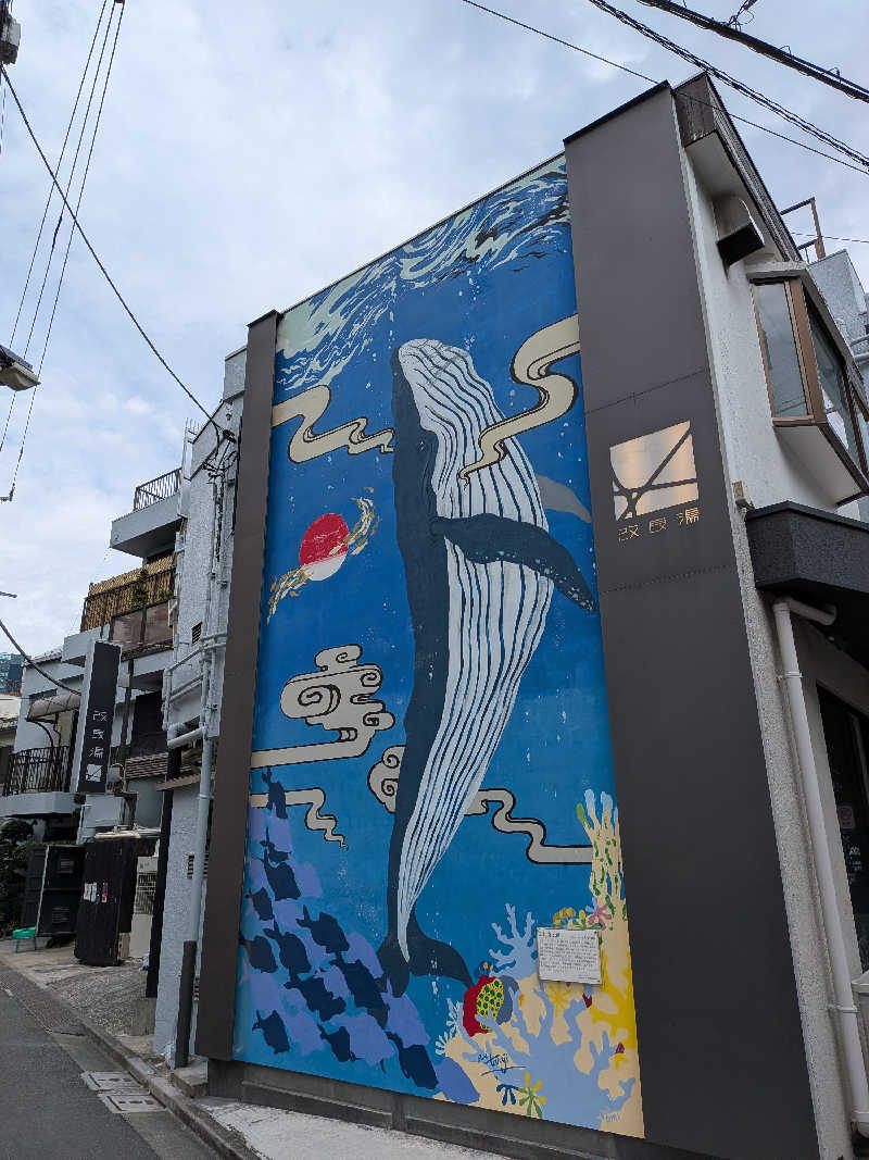 幸せもりおのサウナ生活さんの改良湯のサ活写真