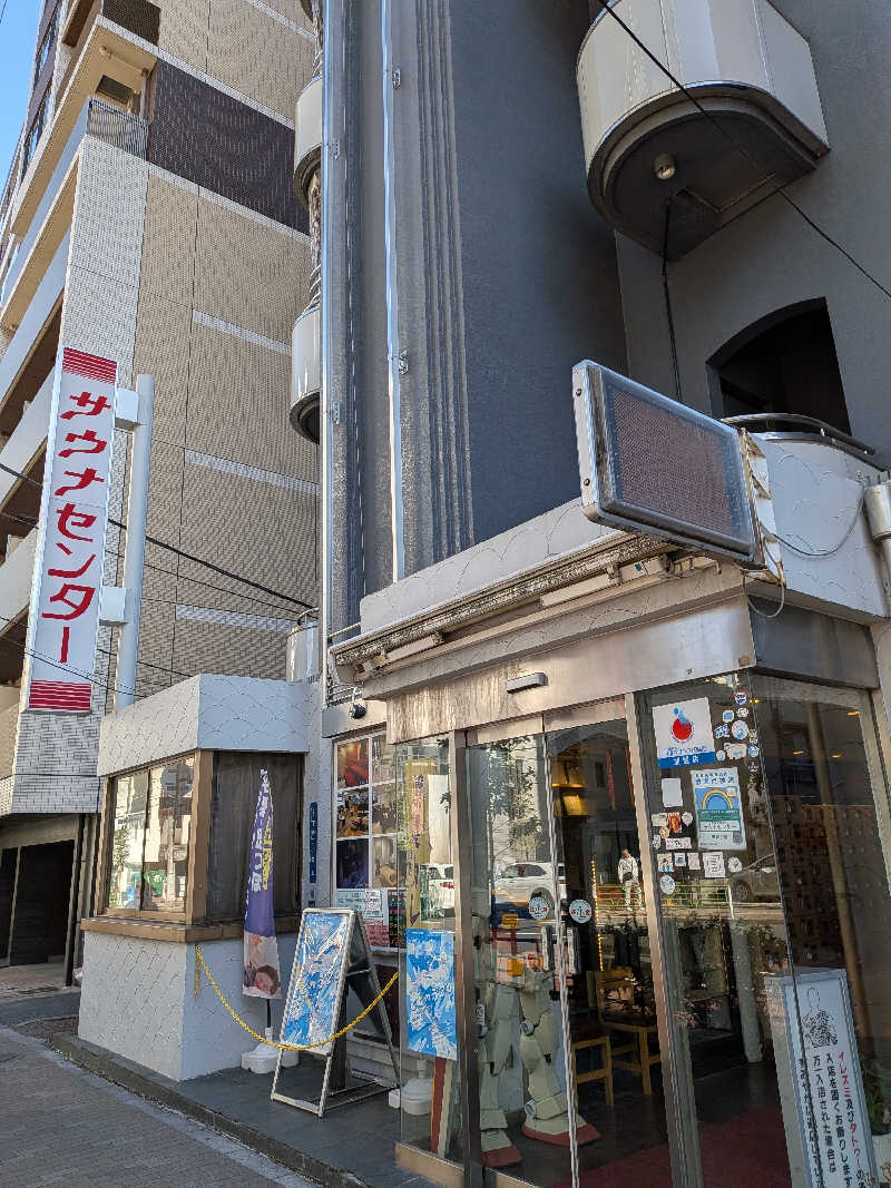 幸せもりおのサウナ生活さんのサウナセンター鶯谷本店のサ活写真