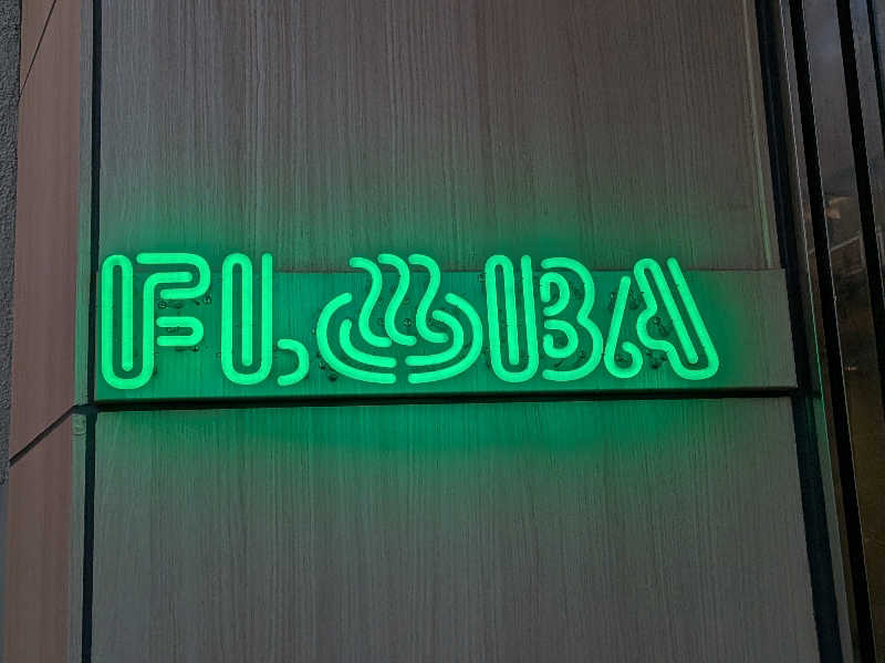 もりおさんのFLOBA(フローバ)のサ活写真