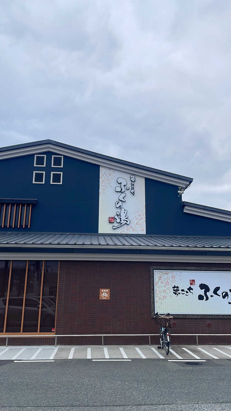 上城・裕友希さんのふくの湯 春日店のサ活写真