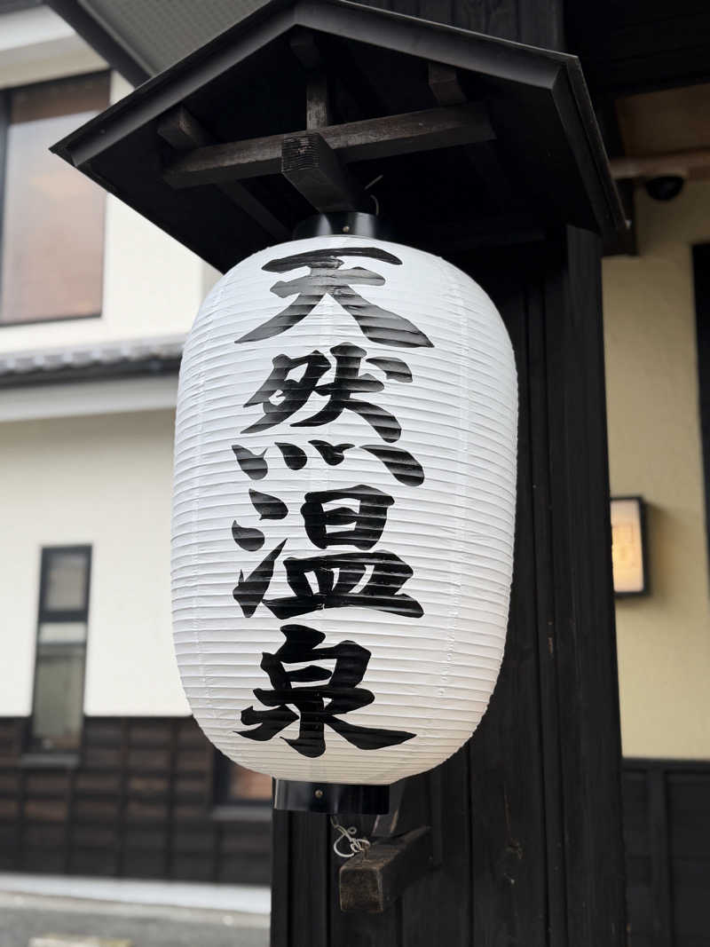 Saoさんの多摩境天然温泉 森乃彩のサ活写真