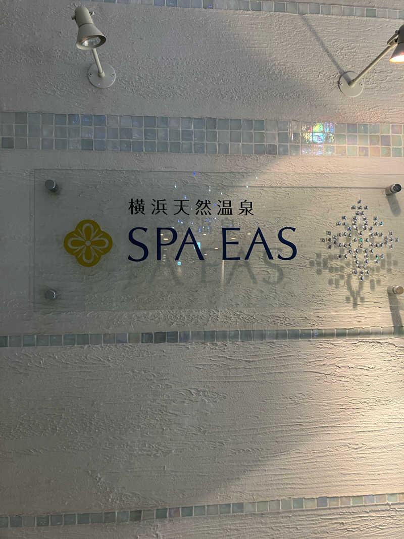 サウナさんの横浜天然温泉 SPA EASのサ活写真