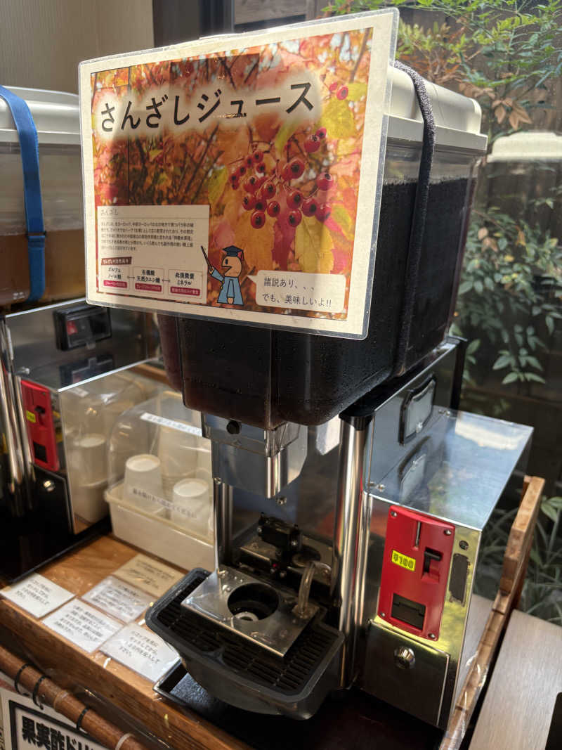 チルド10さんの西尾温泉 茶の湯のサ活写真