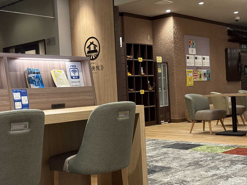 チルド10さんの西尾温泉 茶の湯のサ活写真