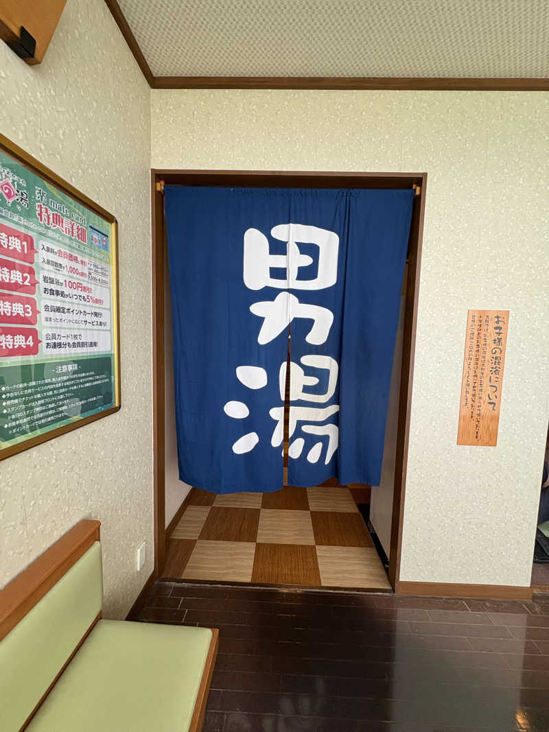 チルド10さんのみどり楽の湯のサ活写真