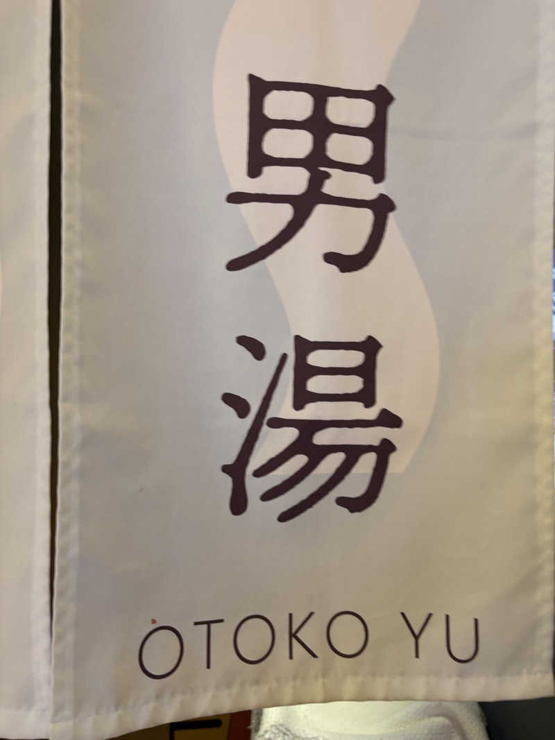 チルド10さんの天空SPA HILLS 竜泉寺の湯 名古屋守山本店のサ活写真