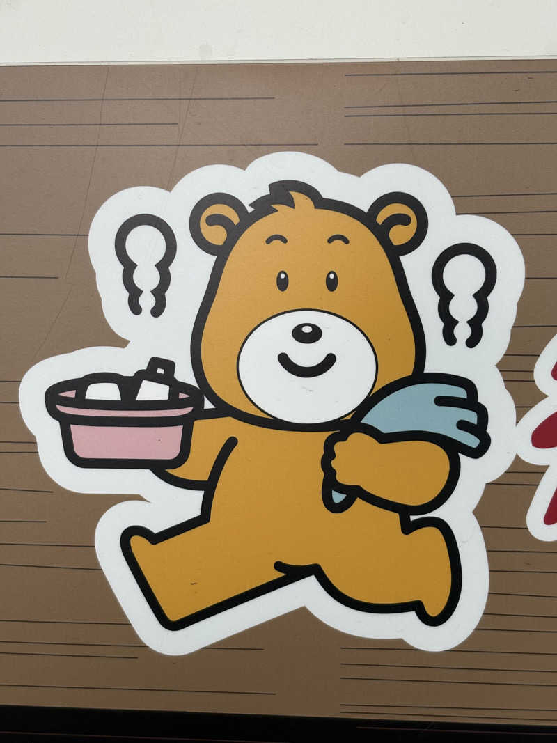 チルド10さんの稲沢ぽかぽか温泉のサ活写真