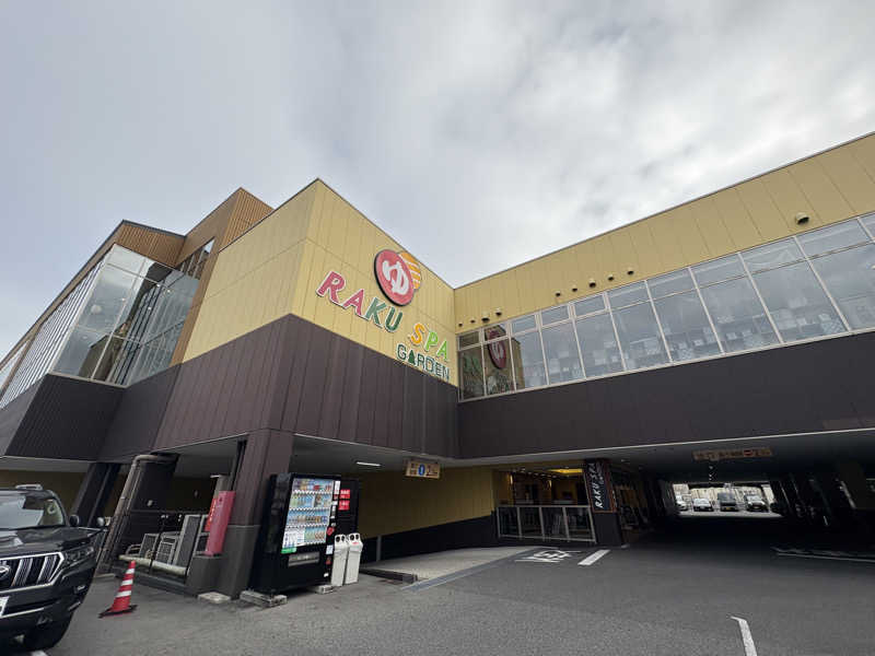 チルド10さんのRAKU SPA GARDEN 名古屋のサ活写真
