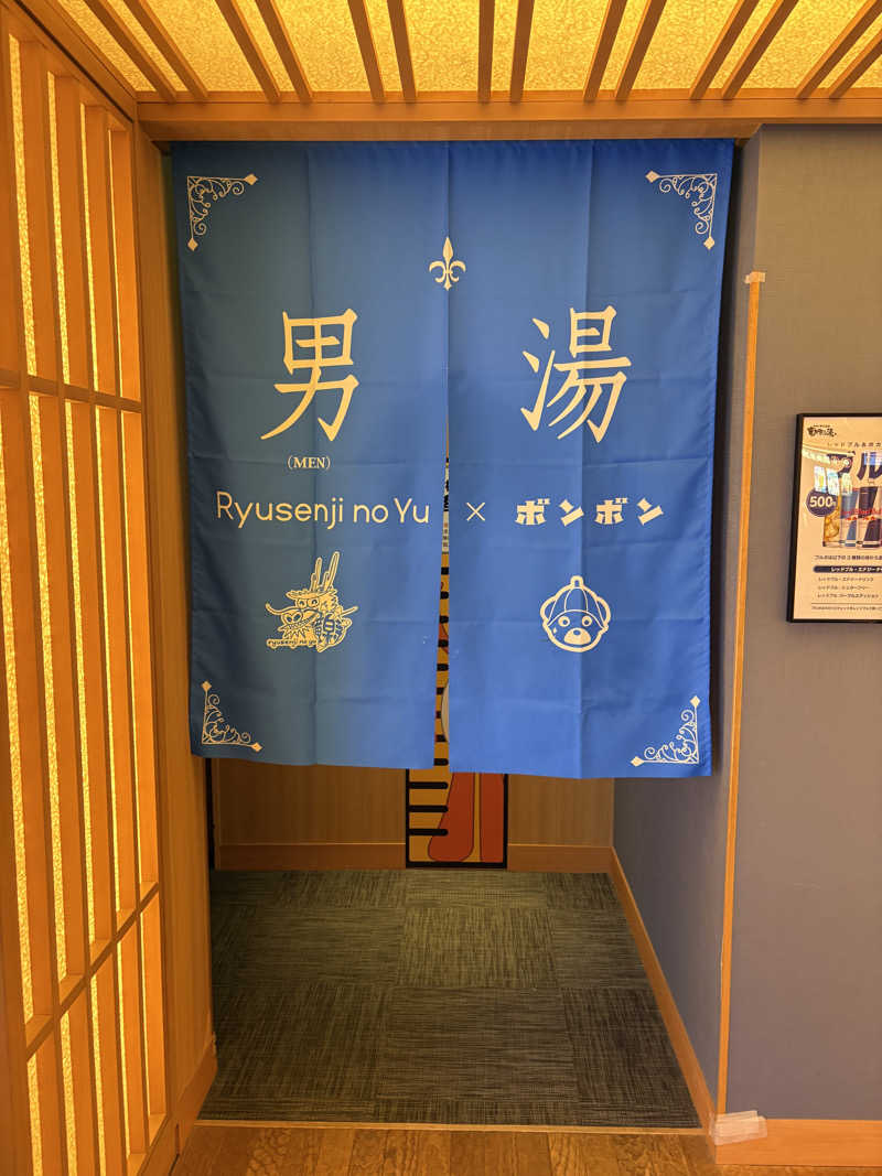 チルド10さんの天空SPA HILLS 竜泉寺の湯 名古屋守山本店のサ活写真