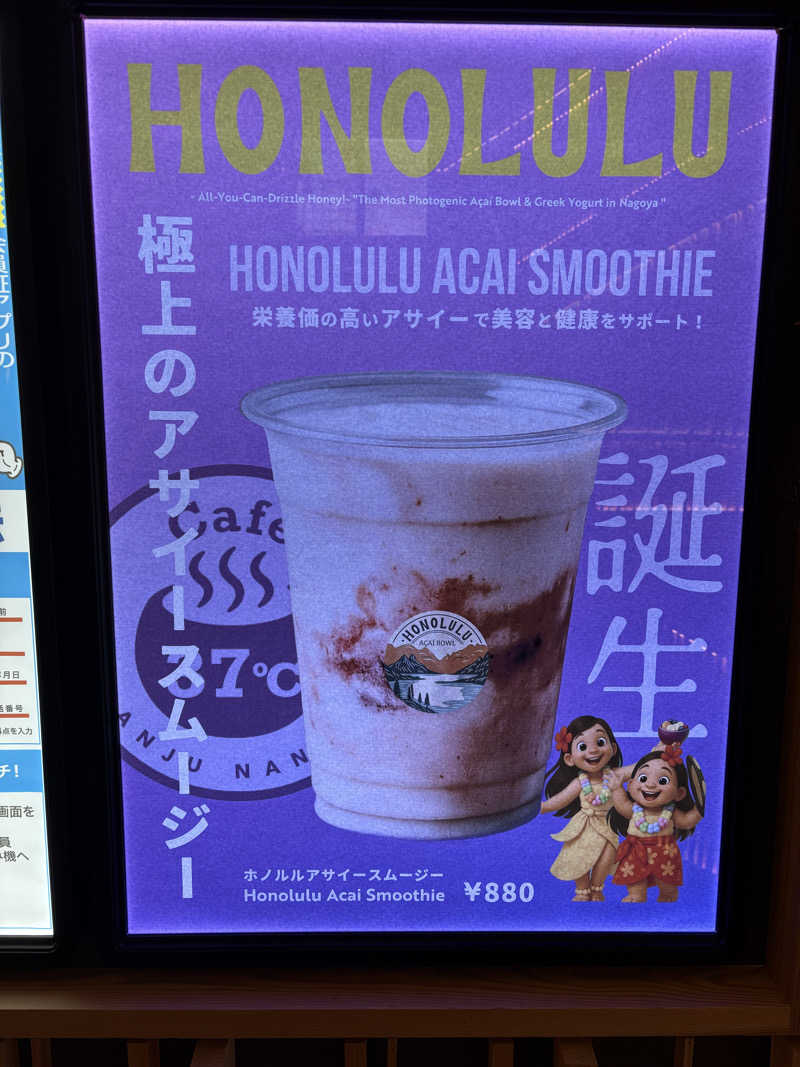 チルド10さんの湯のや天然温泉 湯吉郎のサ活写真