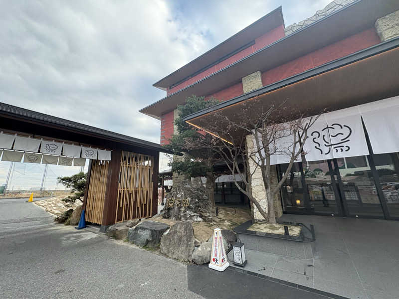 チルド10さんの湯のや天然温泉 湯吉郎のサ活写真