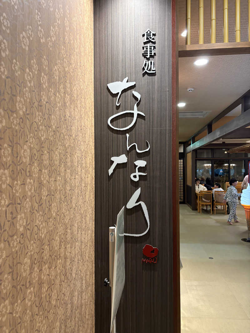 チルド10さんの稲沢ぽかぽか温泉のサ活写真