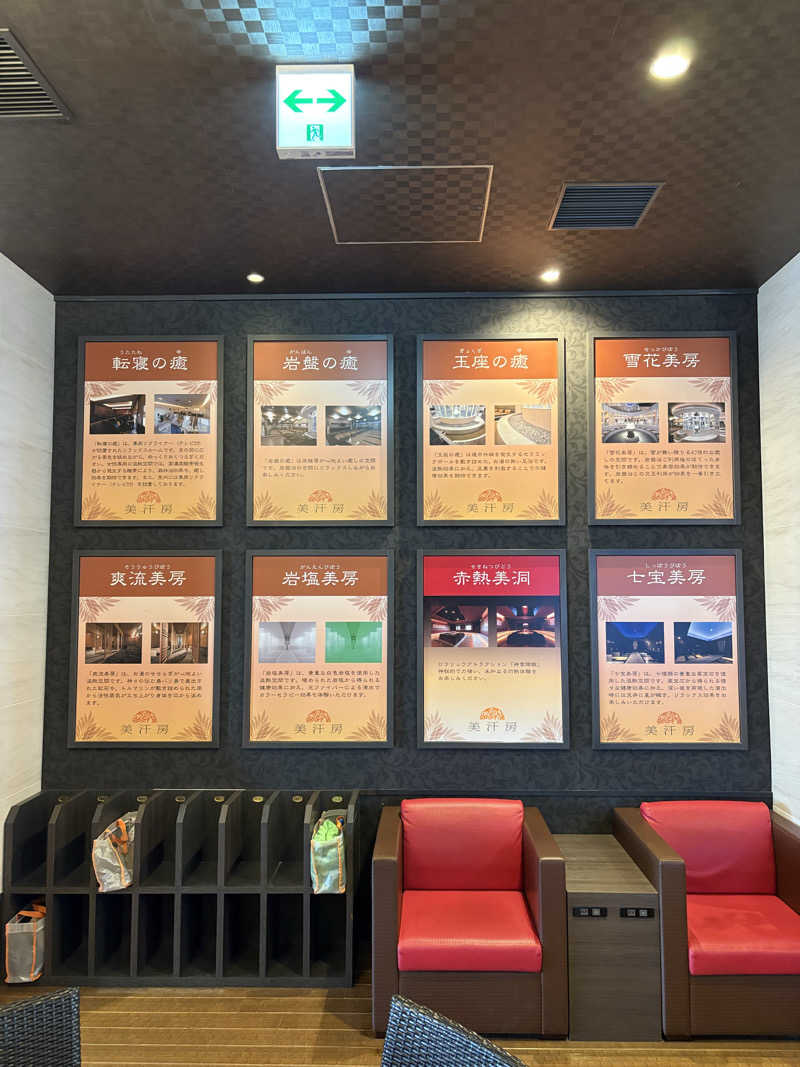 チルド10さんの名東温泉 花しょうぶのサ活写真