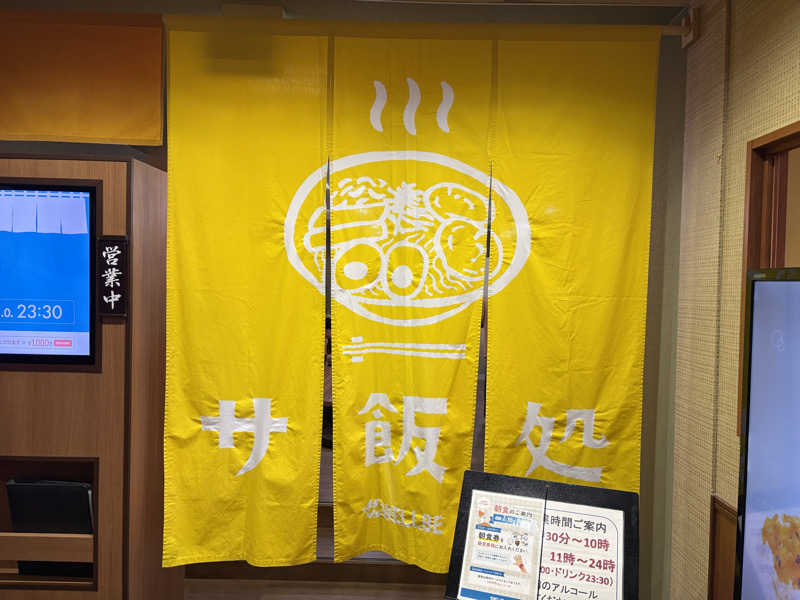 チルド10さんのウェルビー栄のサ活写真