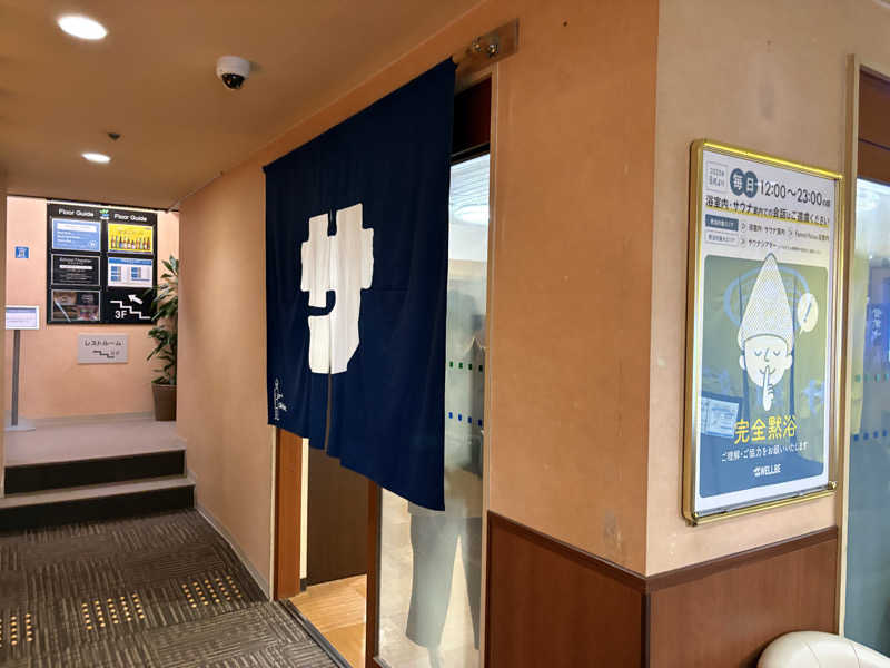 チルド10さんのウェルビー栄のサ活写真