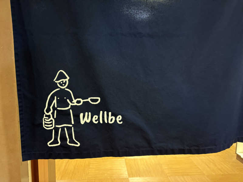 チルド10さんのウェルビー栄のサ活写真