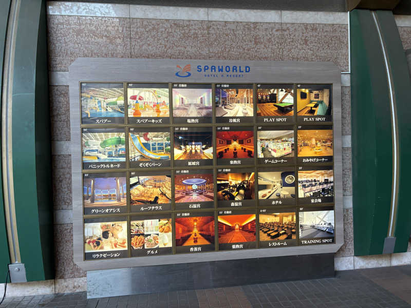 チルド10さんのSPAWORLD HOTEL&RESORTのサ活写真
