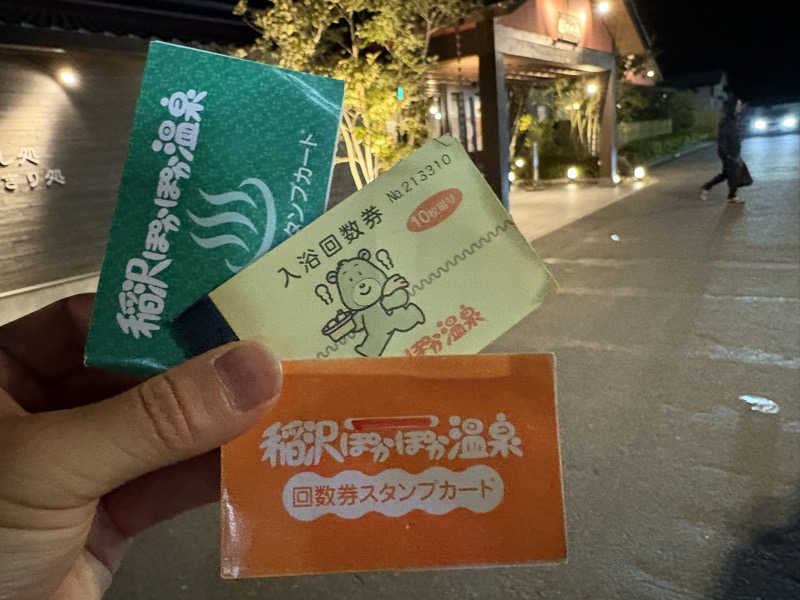 チルド10さんの稲沢ぽかぽか温泉のサ活写真