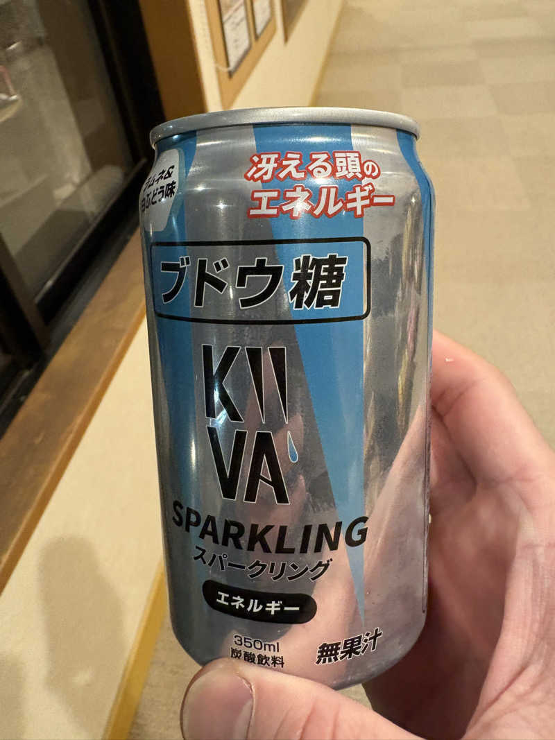 チルド10さんの天光の湯のサ活写真