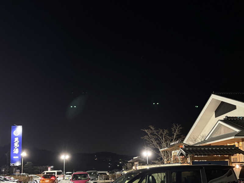 チルド10さんの天光の湯のサ活写真