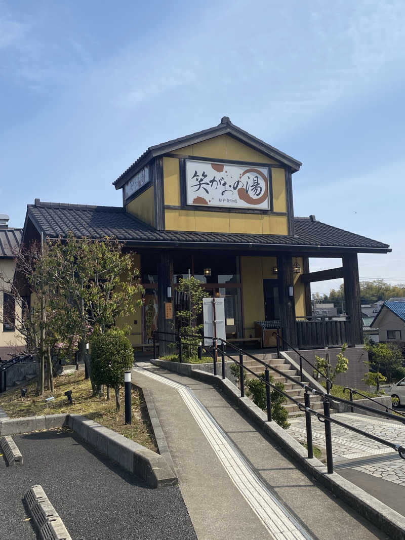はるさんの笑がおの湯 松戸矢切店のサ活写真