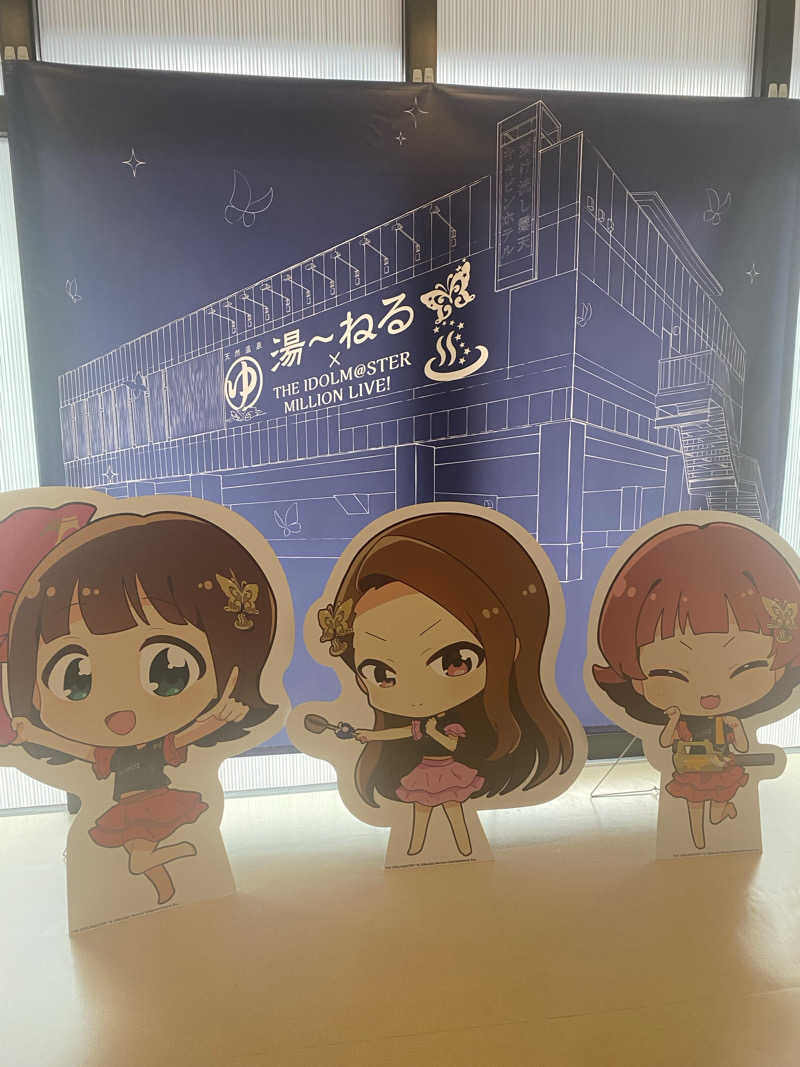 はるさんの天然温泉 湯～ねるのサ活写真