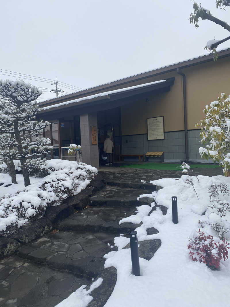 はるさんの野天風呂 湯の郷のサ活写真