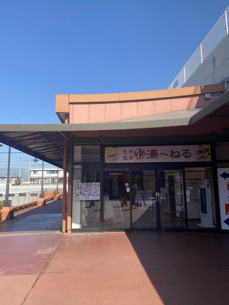 はるさんの天然温泉 湯～ねるのサ活写真