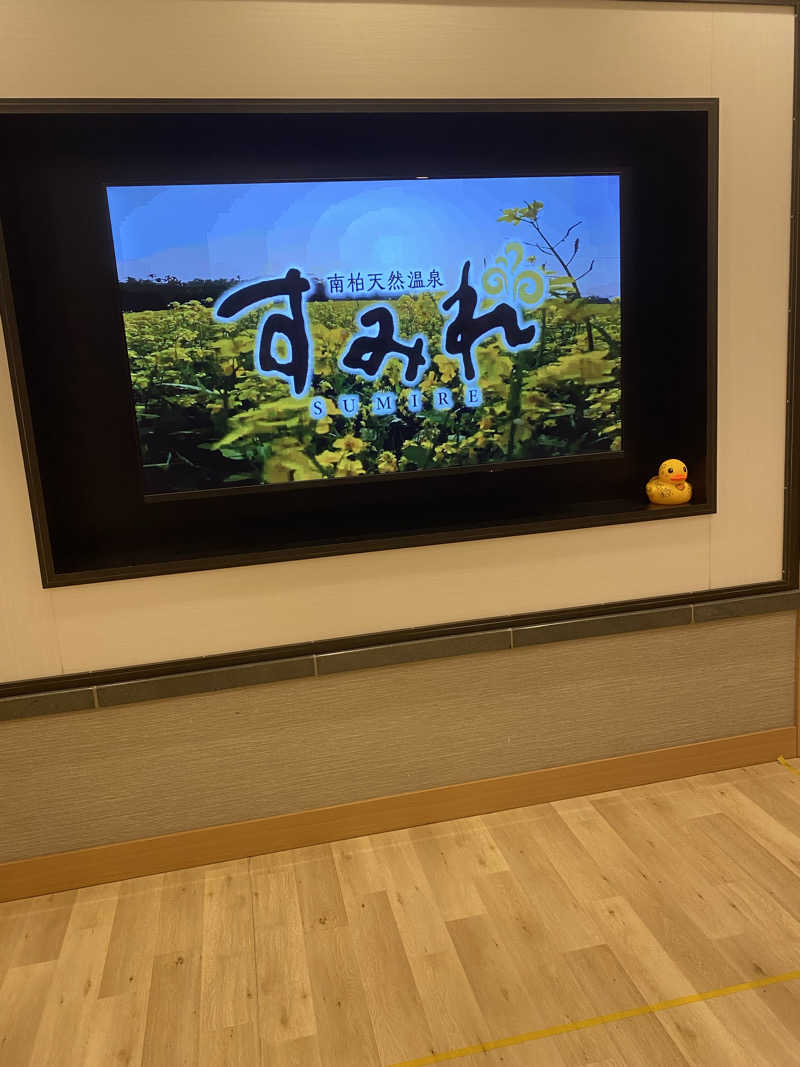 はるさんの南柏天然温泉すみれのサ活写真