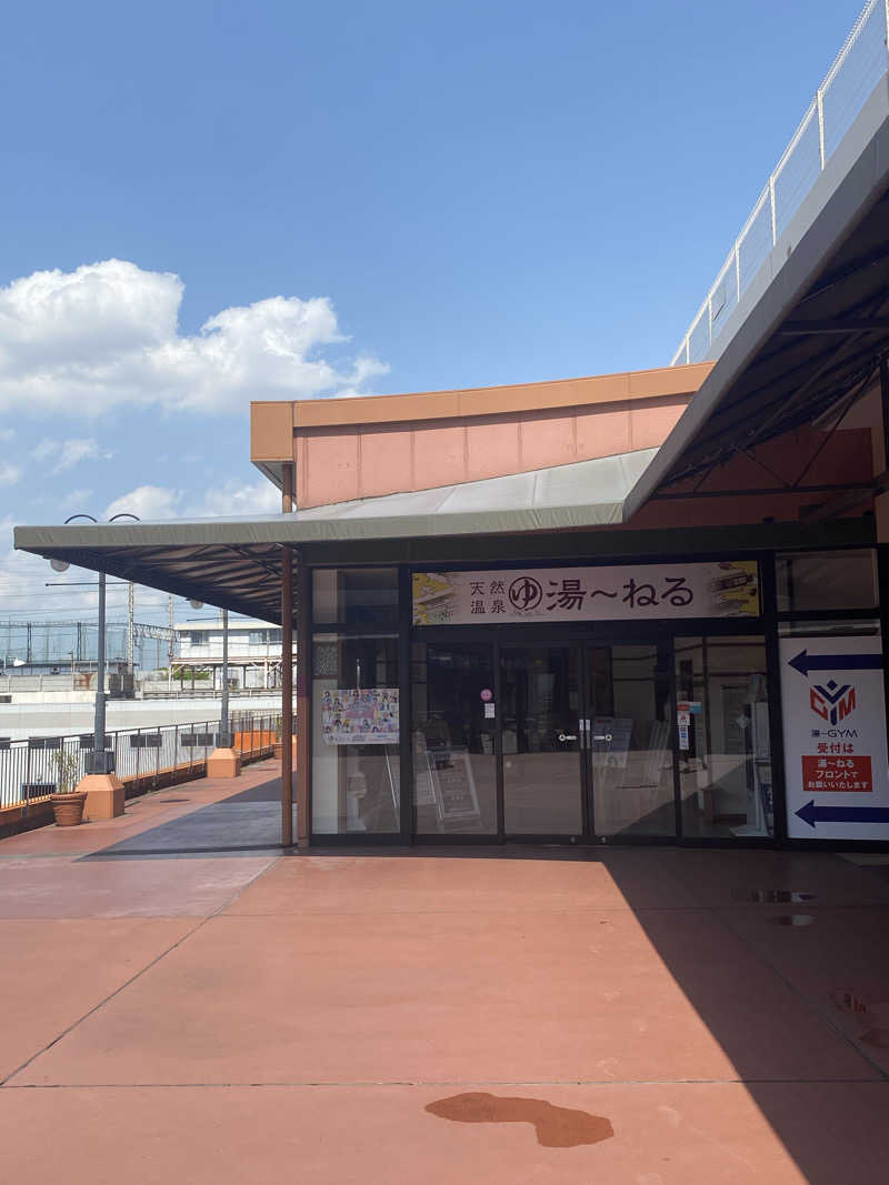 はるさんの天然温泉 湯～ねるのサ活写真