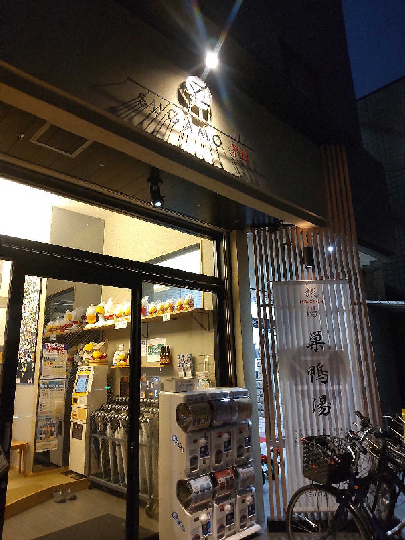 masamiさんの巣鴨湯のサ活写真