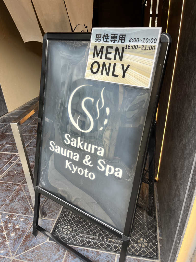 たないさんのSASAUNA Sakura Sauna & Spa Kyoto (サクラクロスホテル京都清水)のサ活写真