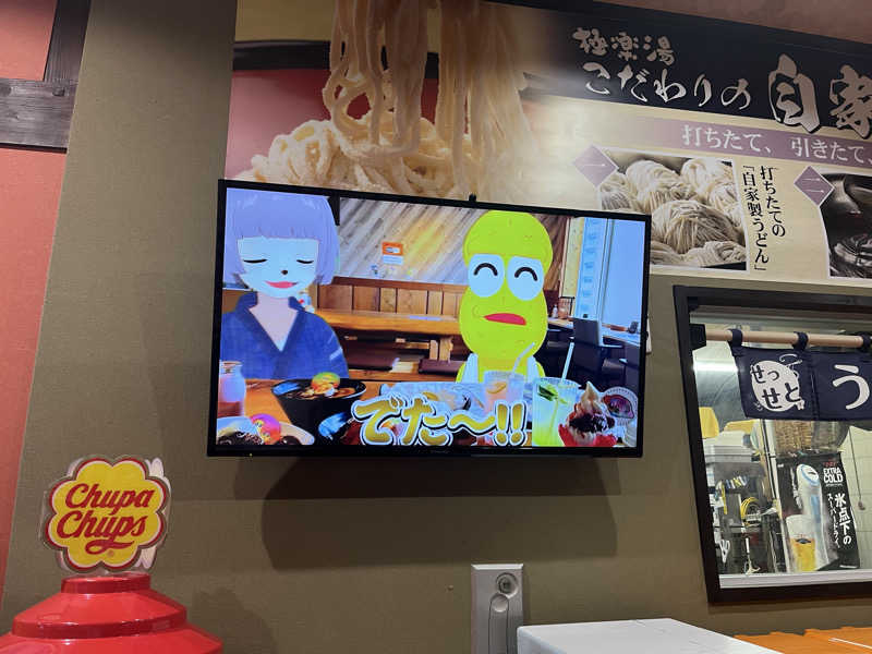 tnyさんの極楽湯 彦根店のサ活写真