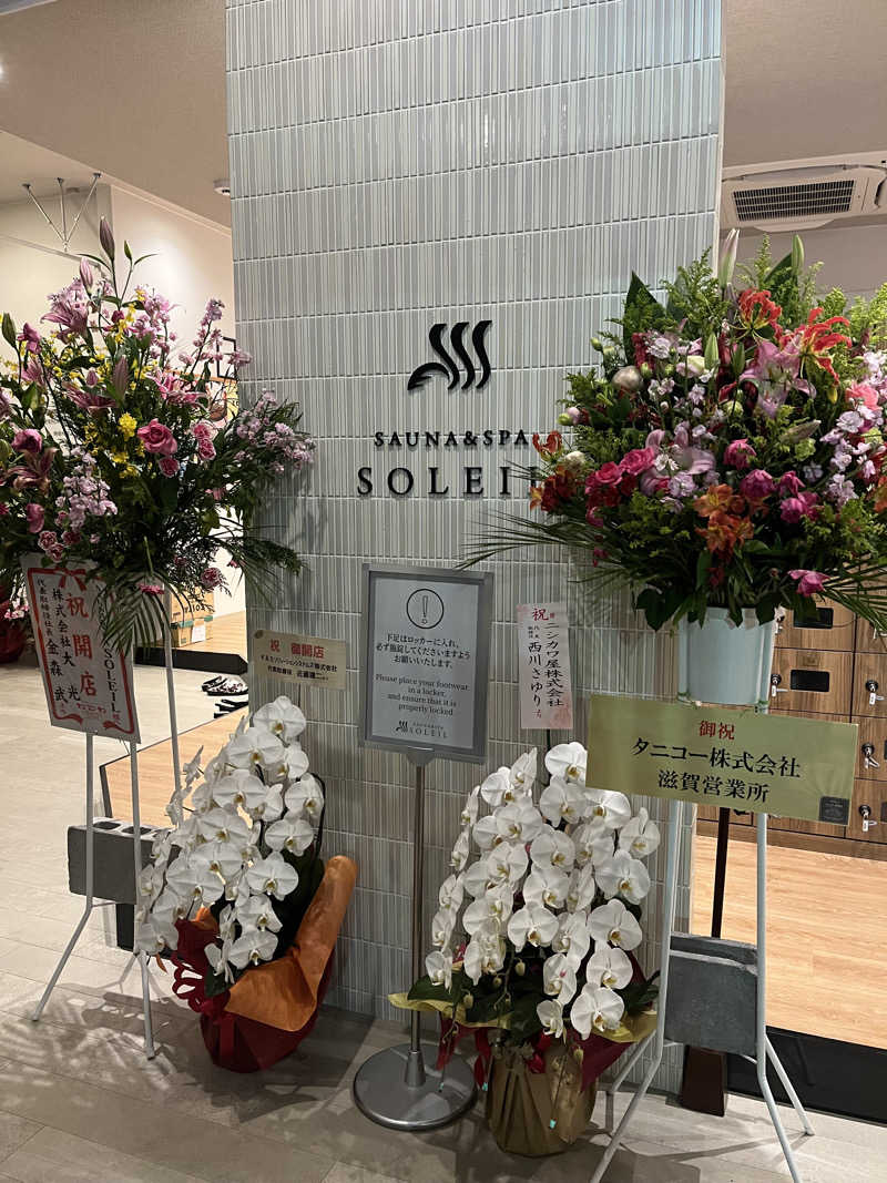 tnyさんのSAUNA & SPA SOLEIL (ソレイユ)のサ活写真