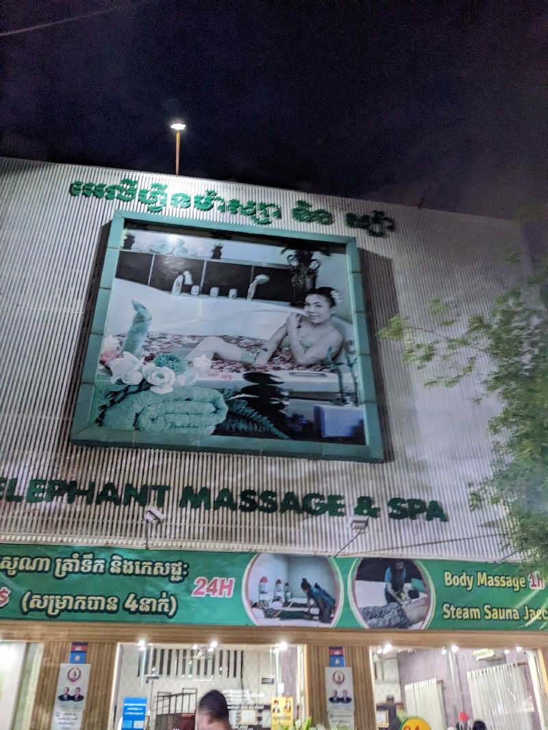 すぱんきーさんのElephant Massage & Spaのサ活写真