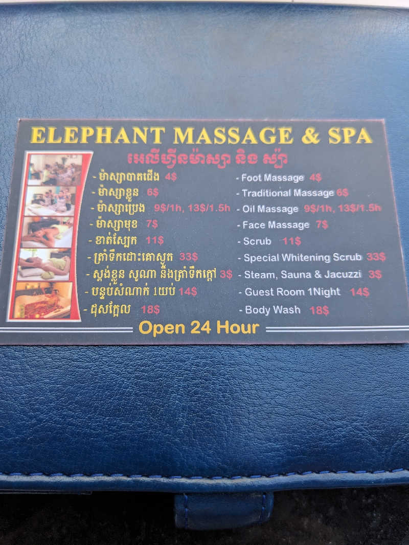 すぱんきーさんのElephant Massage & Spaのサ活写真
