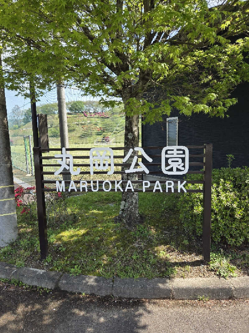 ダンディーウシオさんの山江温泉ほたるのサ活写真