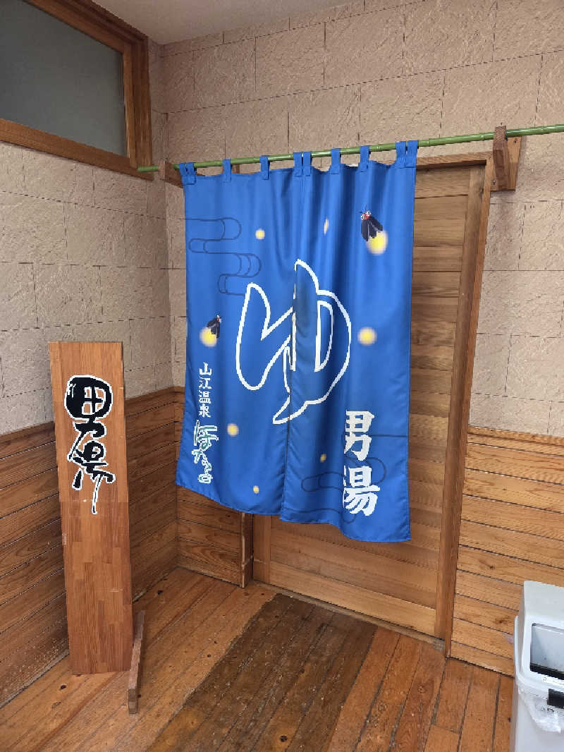 ダンディーウシオさんの山江温泉ほたるのサ活写真