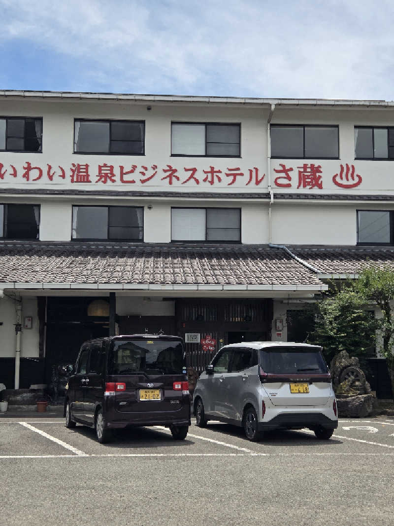 ダンディーウシオさんのいわい温泉 湯の宿 さ蔵のサ活写真