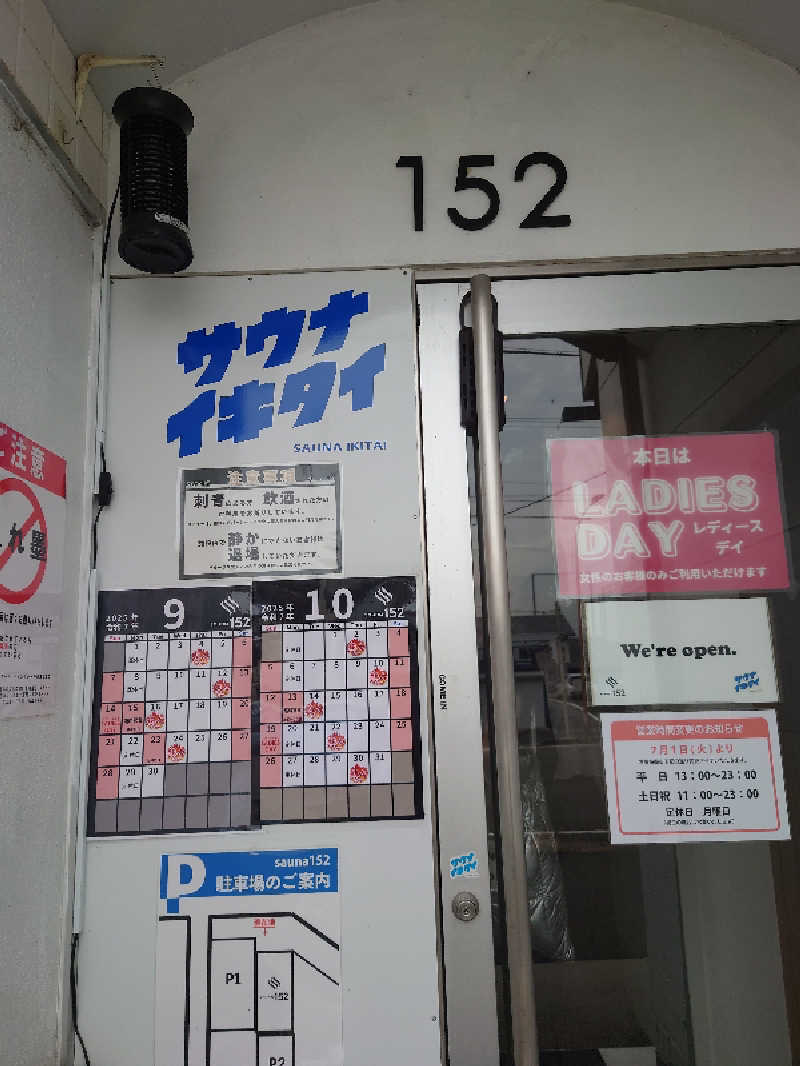 ふみふみさんのSAUNA152(サウナイコニ)のサ活写真