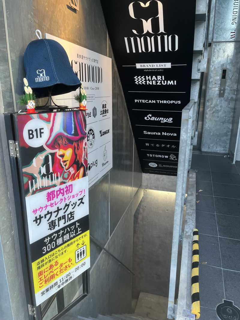 おおのさんの渋谷SAUNASのサ活写真